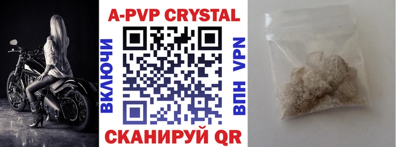 APVP VHQ Верещагино