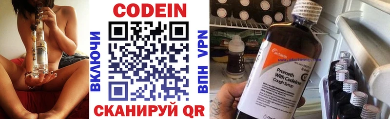 Кодеиновый сироп Lean напиток Lean (лин)  купить закладку  Верещагино 