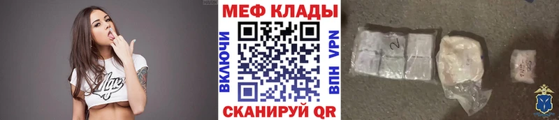 МЕФ мяу мяу  купить наркотик  Верещагино 